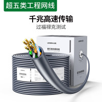 绿联(UGREEN)超五5类网线300米100m整箱纯铜电脑宽带网络家用装修工程一箱