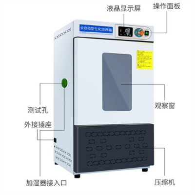 赛得利斯 恒温恒湿培养箱HSP-50