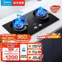 美的(Midea)燃气灶天然气 双灶具 家用5.2kW猛火聚能灶台嵌两用 搪瓷易打理 高能效灶 节能灶 Q529L-M