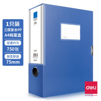 得力(deli) 财务档案盒 5684档案盒 蓝色 75mm 单个装