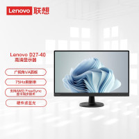 联想(Lenovo) D27-40 27英寸FHD 商用办公专业显示器 游戏办公电脑显示器