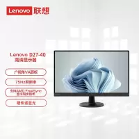 联想(Lenovo) D27-40 27英寸FHD 商用办公专业显示器 游戏办公电脑显示器