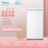 美的(Midea)波轮洗衣机全自动 MB30V10E 3公斤