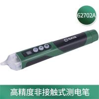 世达(SATA)62702A 照明灯电笔数显高精度 非接触式测电笔范围12-1000V 1支装