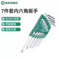 世达(SATA)7件内六角扳手组套 加长球头扳手套装 09113 1套