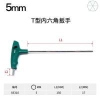 世达(SATA)T型内六角扳手5MM 高强度丁字型加长内六方螺丝刀 83310 1把装