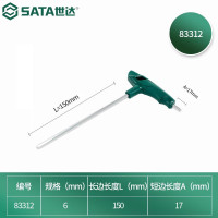世达(SATA)83312 T型内六角扳手6MM 高强度丁字型加长内六方螺丝刀 1把