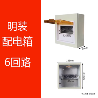 盛束 配电箱 6回路明装