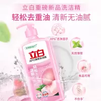 立白 APG薄荷洗洁精大瓶1.45kg食品可用浓缩去油洗涤灵洗涤剂洗洁剂 3瓶