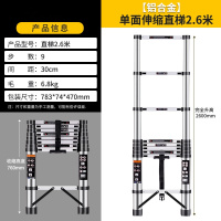 铝合金单面伸缩梯便携竹节户外梯 2.6米单面伸缩直梯