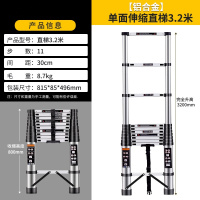 铝合金单面伸缩梯便携竹节户外梯 3.2米单面伸缩直梯