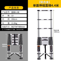 铝合金单面伸缩梯便携竹节户外梯 4.4米单面伸缩直梯