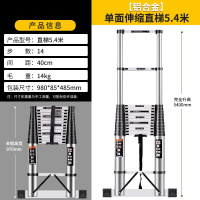 铝合金单面伸缩梯便携竹节户外梯 5.4米单面伸缩直梯