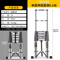 铝合金单面伸缩梯便携竹节户外梯 6米单面伸缩直梯