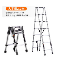 铝合金人字伸缩梯便携竹节户外梯 2米双面人字伸缩梯
