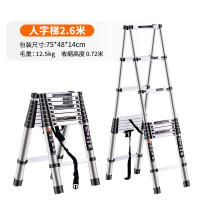 铝合金人字伸缩梯便携竹节户外梯 2.6米双面人字伸缩梯