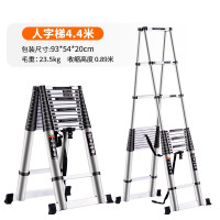 铝合金人字伸缩梯便携竹节户外梯 4.4米双面人字伸缩梯