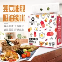 企业定制 猫王 抽取式厨房用纸 3包/提 3提起订