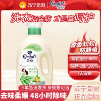 金纺衣物柔顺剂护理剂 除菌二合一防静电 阳光桔柚2KG
