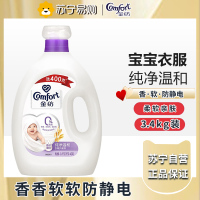 金纺衣物柔顺剂护理剂 柔软留香防静电 漂洗时中和洗衣液残留 纯净温和3.4KG