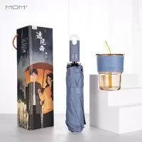 山重山(MOM) 遮风雨伞杯两件套6021伞+杯