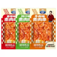 [5袋装]贤哥素肉串牛肉味90g*5苏宁宜品牛肉味素肉串辣条片休闲零食吧办公室即食小吃