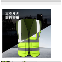 高亮荧光多口袋反光马甲