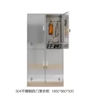 苏宁宜品推荐304不锈钢四门更衣柜 1850*860*500 (仅限烟台五区供货)