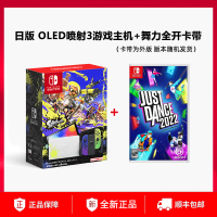 任天堂switch oled游戏机ns日版OLED喷射3限定机