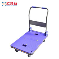 汇特益HT-7007 平板折叠手推车 紫罗兰色70x50cm四寸橡胶轮承重300斤 塑料平板货物搬运车工具车(单位:个)