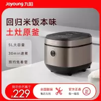 九阳(Joyoung) 电饭煲家用饭煲大容量电饭锅触控智能预约饭煲迷你立体加热煮饭煲5升容量F-50FY808 原釜