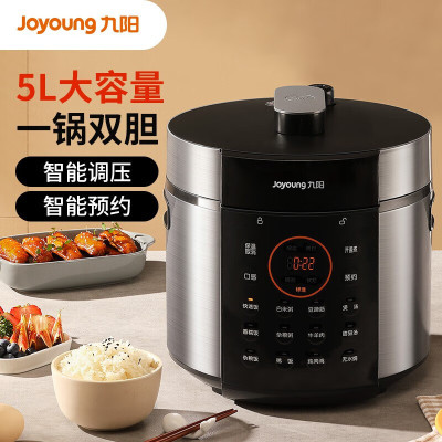 九阳(Joyoung)家用5L电压力锅压力煲电高压锅大功率八段调压口感可调12大功能一锅双胆5升JYY-50C3(C)