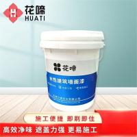 花啼 外墙乳胶漆 环保外墙涂料面漆防水涂料墙面漆涂料 中黄色 B0063 20kg 1桶