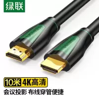 绿联HDMI显示器线10米