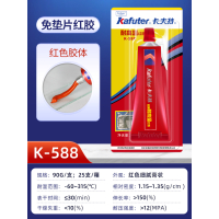 企乐丰 密封胶 588红胶 90g 防水耐高温汽车发动机气缸专用维修金属摩托车电动车电机械耐油硅酮防油