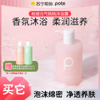 Pote柏缇水蜜桃香沐浴露女香水型持久留香氨基酸沐浴乳液111