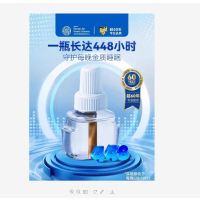 雷达电蚊香液JX15