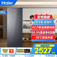 海尔(Haier)210升立式冷柜冰柜小冰箱 HCF鲜冻保鲜科技 柔性双变频 黑金净化 BD-210WGHSF