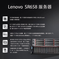 联想SR658服务器主机SR658 2*金牌5218R 40核80线程 256G/2*480G/2*8T双电