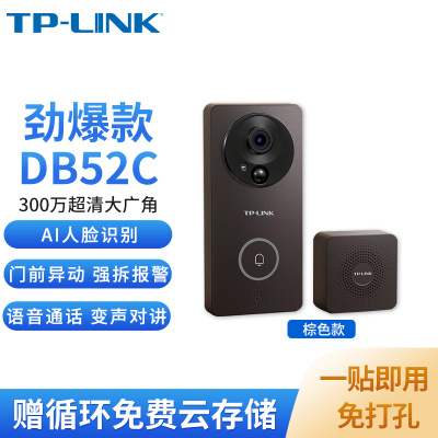 普联(TP-LINK)可视门铃摄像头家用智能监控视频对讲电子猫眼手机远程访客识别视频通话超清夜视DB52C棕色(锂电池)
