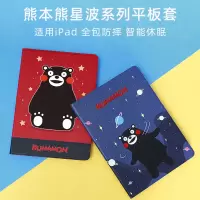 优加适用iPad平板保护套卡通可爱iPad Air 10.5英寸Pro 10.5/11/12.9寸7.9/10.2软壳