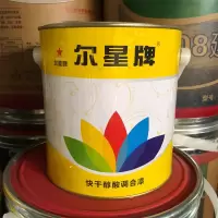 尔星 快干调合漆 黑油漆 2.2kg/桶(单位:桶)