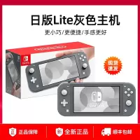 Switch lite 日版主机(JPN)[灰色]