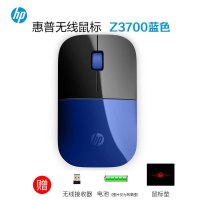 HP/惠普 Z3700 无线鼠标 便携办公鼠标 蓝色