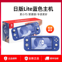 Switch lite 日版主机(JPN)[蓝色]