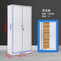 凭证柜(内七块板)1.3品质款