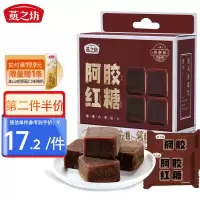 燕之坊鳌古黑糖216g/盒