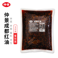 仲景成都红油1kg/袋