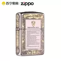 [苏宁自营]进口之宝Zippo纯铜盔甲雕刻冰与火之歌防风煤油打火机创意高颜值zppo
