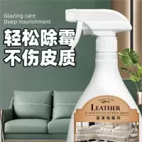 Palclean/帕可丽 皮革除霉剂 500ml 1瓶 (货期3-5天)
